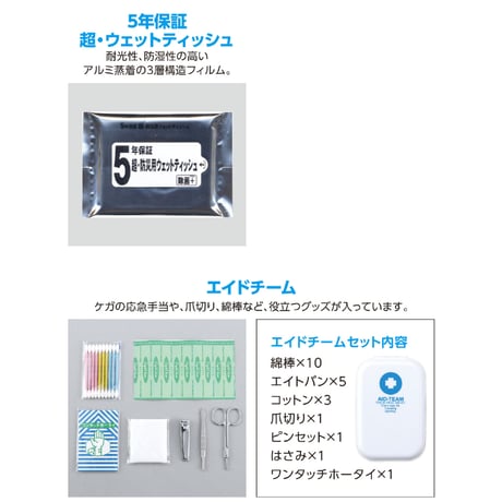 簡易防災ｾｯﾄ30点