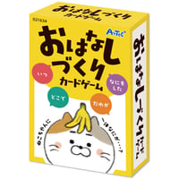おはなしづくりｶｰﾄﾞｹﾞｰﾑ