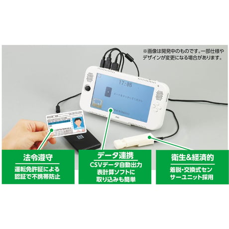 ｱﾙｺｰﾙ検知ｼｽﾃﾑ AL-LOG（ｱﾙﾛｸﾞ）