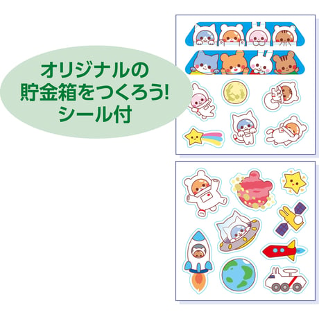 ﾛｹｯﾄちょきんばこ ﾋﾟﾝｸ