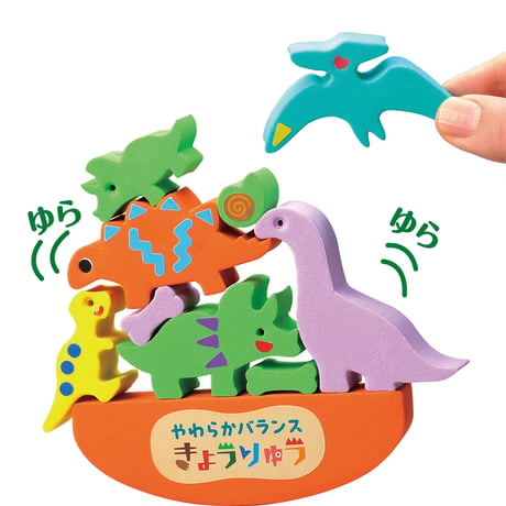 やわらかﾊﾞﾗﾝｽ きょうりゅう