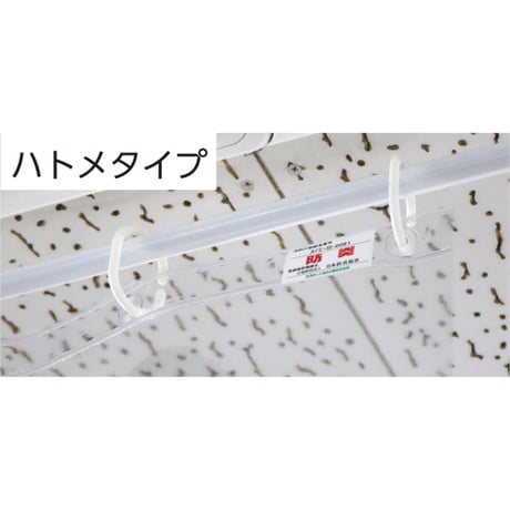 抗ｳｲﾙｽ･抗菌防炎透明ｼｰﾄ ﾊﾄﾒﾀｲﾌﾟ(1x1.8m)