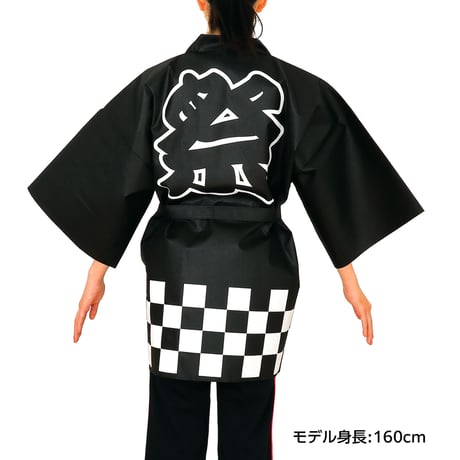 ｶﾗｰ不織布ﾊｯﾋﾟ祭(L) 黒