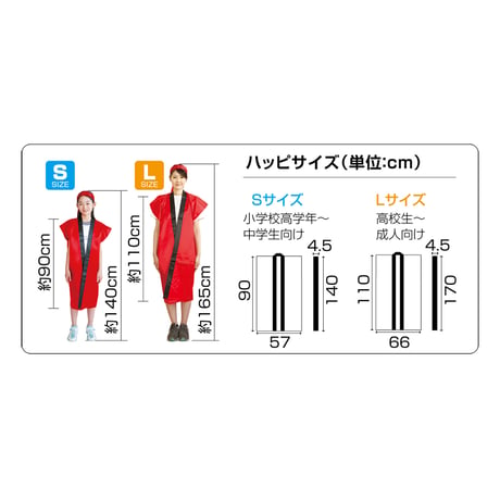 ｿﾌﾄｻﾃﾝﾛﾝｸﾞﾊｯﾋﾟ L 黒/金襟 (ﾊﾁﾏｷ付)