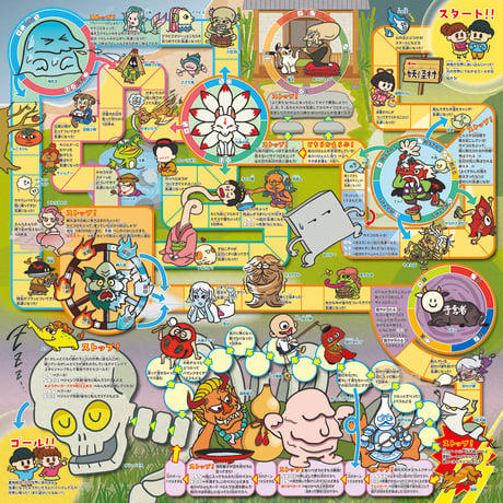 ようかいなかよしｹﾞｰﾑ
