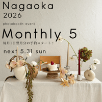 5.31(日)長岡市撮影イベント"Monthly" 予約ページ　四角いテーブルの卓上装花