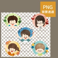 子供たちのアイコン-水彩【PNG】
