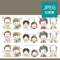 三世代家族のひらめきや困惑や涙の表情セット-水彩【JPEG】
