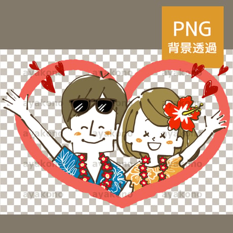 リゾート旅行で笑顔で手を振る男女【PNG】