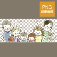 笑顔の三世代家族-水彩【PNG】