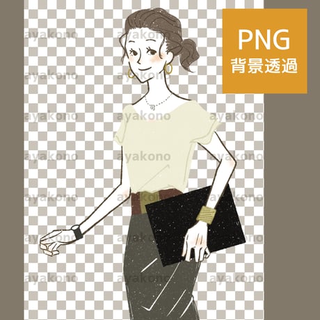 オフィスカジュアルの女性【PNG】