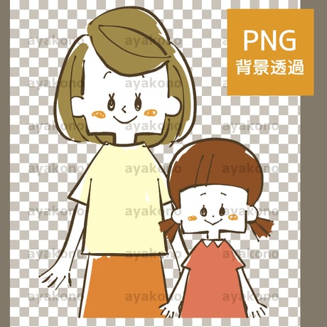 笑顔の母親と娘【PNG】
