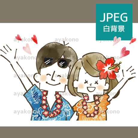 リゾート旅行で笑顔で手を振る男女-水彩【JPEG】