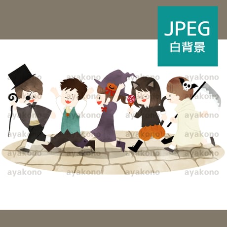 ハロウィンの仮装をしている子供たち-水彩【JPEG】