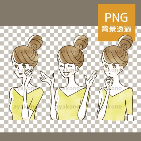 女性の表情セット【PNG】
