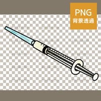 注射器-水彩【PNG】