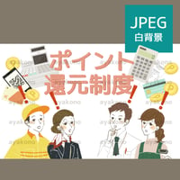 ポイント還元制度について気づきやひらめきを得る働く人々【JPEG】