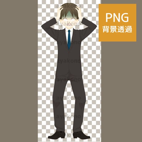 ショックを受けているスーツ姿の男性【PNG】
