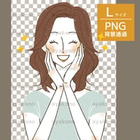 【Lサイズ】笑顔で喜ぶ女性【PNG】