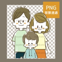 笑顔の3人家族【PNG】