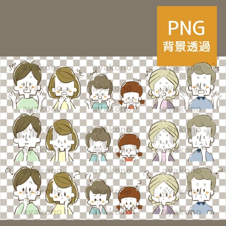 三世代家族の驚きやショックや疑問の表情セット【PNG】
