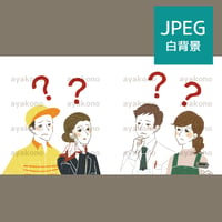 疑問に思っている働く人々【JPEG】