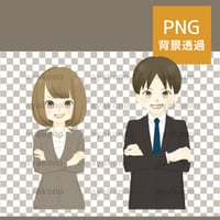 自信があるスーツ姿の男女【PNG】