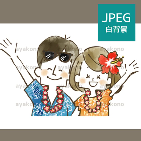 リゾート旅行で笑顔で手を振る男女-水彩【JPEG】