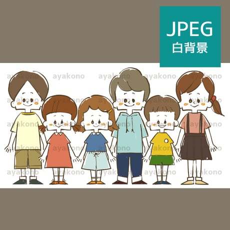 笑顔の子どもたち 【JPEG】
