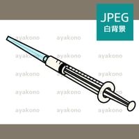 注射器【JPEG】