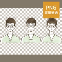 男性の表情セット【PNG】