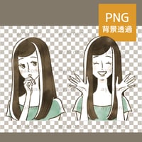 女性の疑問や喜びの表情【PNG】