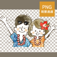 リゾート旅行で笑顔で手を振る男女-水彩【PNG】