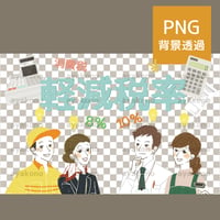 軽減税率制度について気づきやひらめきを得る笑顔の働く人々【PNG】