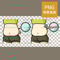 肥満の女性のウエスト【PNG】
