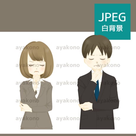 目を閉じて考えるスーツ姿の男女【JPEG】