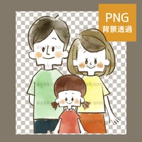 笑顔の3人家族-水彩【PNG】
