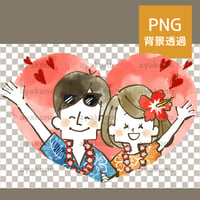 リゾート旅行で笑顔で手を振る男女-水彩【PNG】