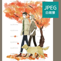 犬の散歩をする夫婦【JPEG】