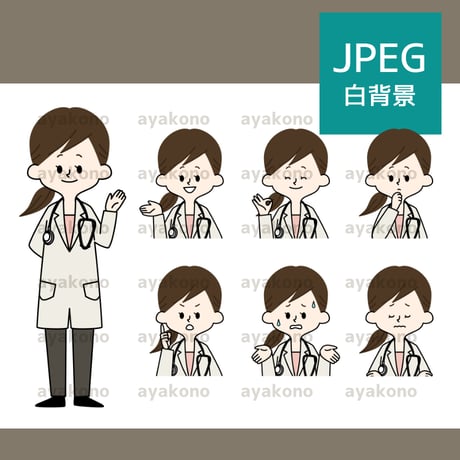 女性医師の表情セット【JPEG】