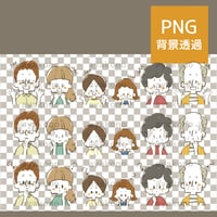 三世代家族の驚きやショックや疑問の表情セット【PNG】