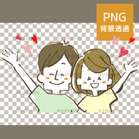 笑顔で手を振る仲の良い男女【PNG】
