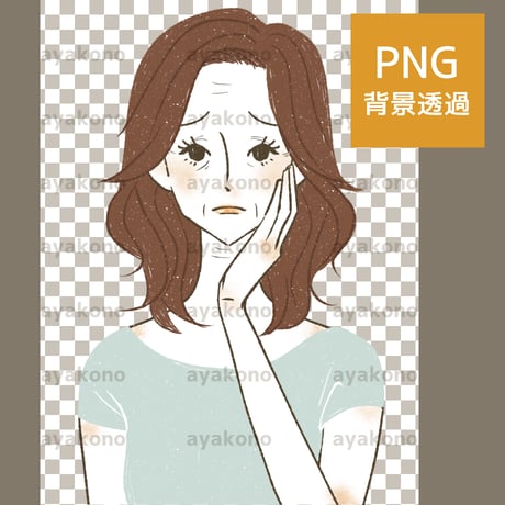 顔の皺に悩む女性【PNG】
