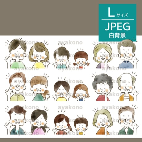 【Lサイズ】笑顔の三世代家族セット-水彩【JPEG】