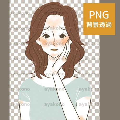 赤ら顔に悩む女性【PNG】