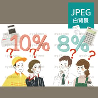 消費税について疑問に思う働く人々【JPEG】