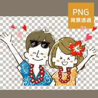 リゾート旅行で笑顔で手を振る男女【PNG】