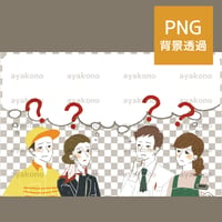 疑問に思っている働く人々と吹き出し【PNG】