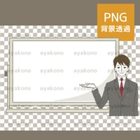 スーツ姿の男性とホワイトボード【PNG】