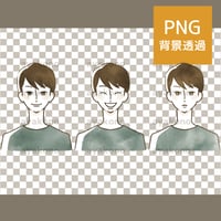 男性の表情セット【PNG】